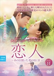 ͡ʹ֤κ餯 Vol.11