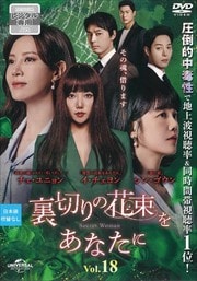 ΢ڤβ«򤢤ʤ Vol.18