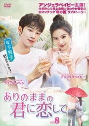 Τޤޤη Vol.8