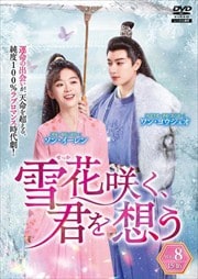 (ä)餯ۤ Vol.8