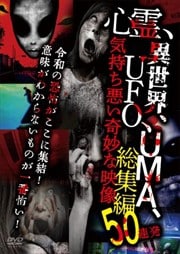 UFOUMA̯ʱ 50Ϣȯ