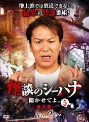 ̤ΥϥʹƤ衣5 vol.2