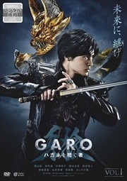 ϵGARO-ϥͤѤ- Vol.1