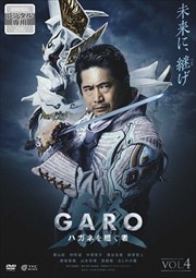 ϵGARO-ϥͤѤ- Vol.4