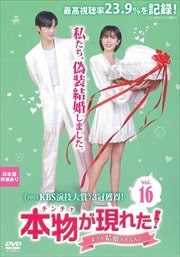 ʪ()줿ޤ뺧ʤơ Vol.16