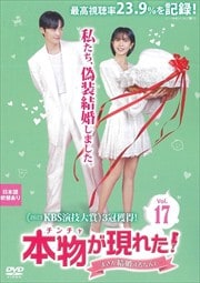 ʪ()줿ޤ뺧ʤơ Vol.17