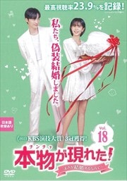 ʪ()줿ޤ뺧ʤơ Vol.18