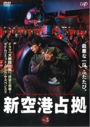  Vol.3