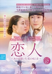 ͡ʹ֤κ餯 Vol.17