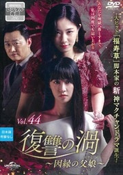 α̼(䤳) Vol.44