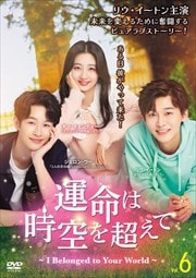 ̿ϻĶơI Belonged to Your World Vol.6
