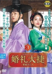 ڥԡۺ羹<줤礦> -- Vol.3