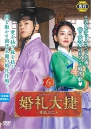 ڥԡۺ羹<줤礦> -- Vol.6