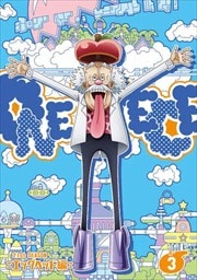 ONE PIECE ԡ 21st åإå R-3