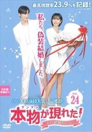 ʪ()줿ޤ뺧ʤơ Vol.24