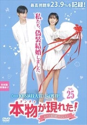 ʪ()줿ޤ뺧ʤơ Vol.25