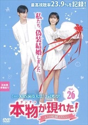 ʪ()줿ޤ뺧ʤơ Vol.26