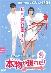 ʪ()줿ޤ뺧ʤơ Vol.29