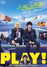 PLAY! ĤȤ餱ȤϡɡǤ褯ơ