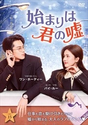 ϤޤϷα Vol.15