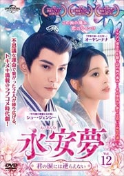 ʰ̴ޤˤϵդ館ʤ Vol.12