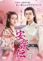 ³ Vol.23