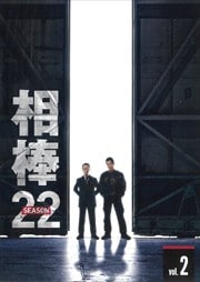 season 22 2