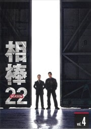  season 22 4