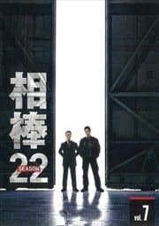  season 22 7