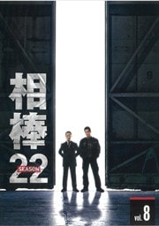  season 22 8
