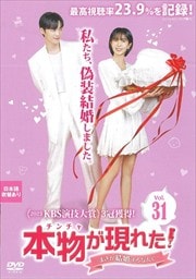 ʪ()줿ޤ뺧ʤơ Vol.31
