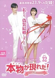 ʪ()줿ޤ뺧ʤơ Vol.32