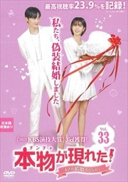 ʪ()줿ޤ뺧ʤơ Vol.33
