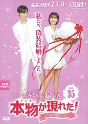 ʪ()줿ޤ뺧ʤơ Vol.35