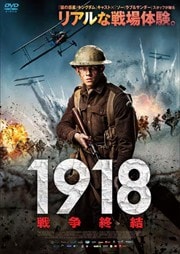 1918 轪