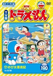 NEW TV ɥ館 Vol.190