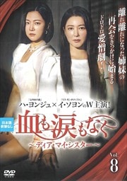 ޤʤǥޥ Vol.8