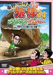 ¼ι24 ץ饤١ȤǤʤ