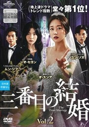 ܤη뺧 Vol.2
