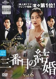 ܤη뺧 Vol.6