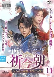 ī㤭礦줿Ĥ밦 Vol.11
