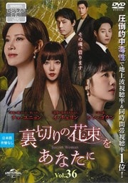 ΢ڤβ«򤢤ʤ Vol.36