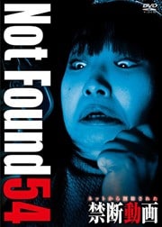 Not Found 54 -ͥåȤ줿ư-