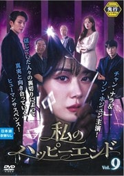 ڥԡۻΥϥåԡ Vol.9