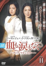 ޤʤǥޥ Vol.11
