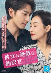 ̵Ũ Vol.8
