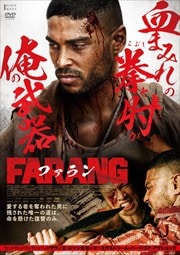 FARANGե