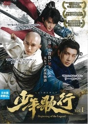 ǯιԡBeginning of the Legend Vol.1