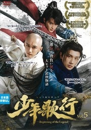 ǯιԡBeginning of the Legend Vol.5