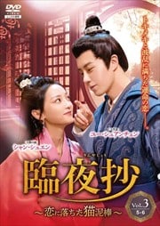 뾶(䤷礦)ǭť Vol.3